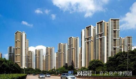 商品房买卖合同解除中的关键函件问题解析